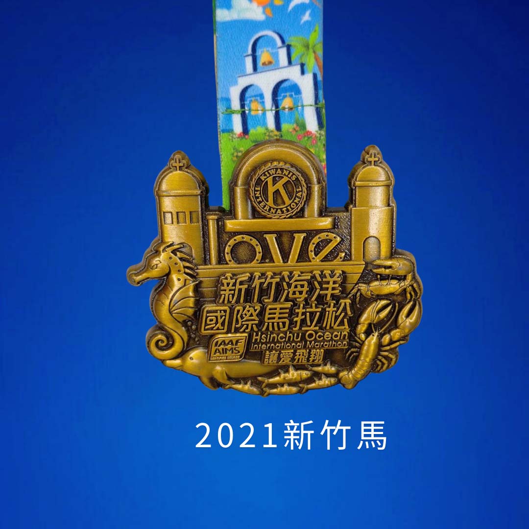 2021新竹馬
