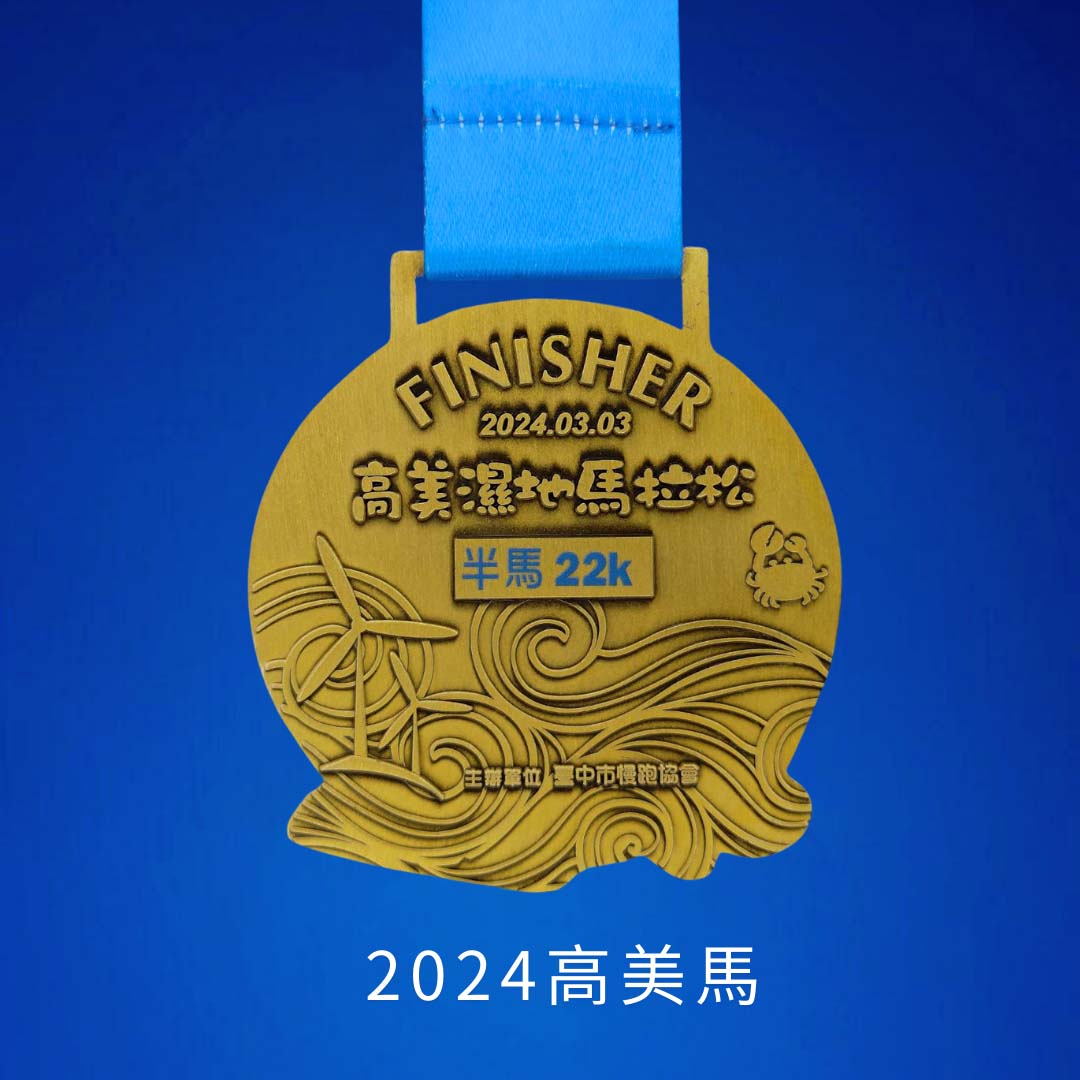  2024高美馬F
