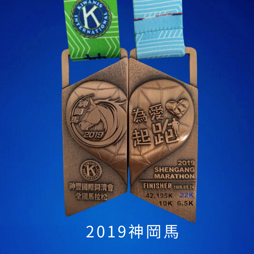 2019神岡馬2