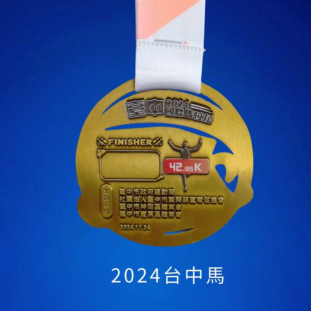 2024台中馬 F
