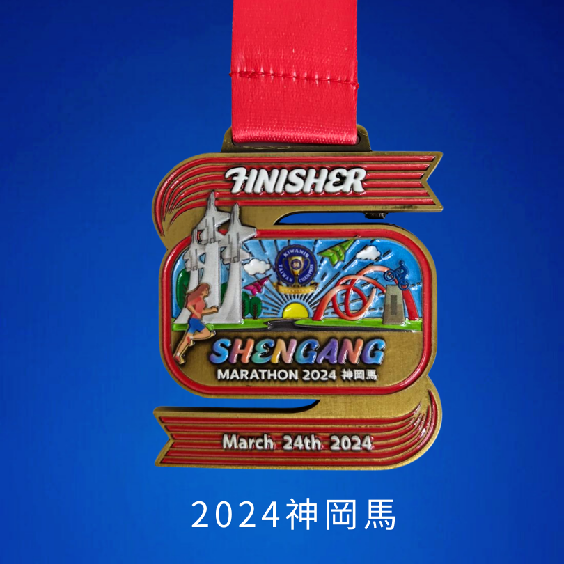 2024神岡馬