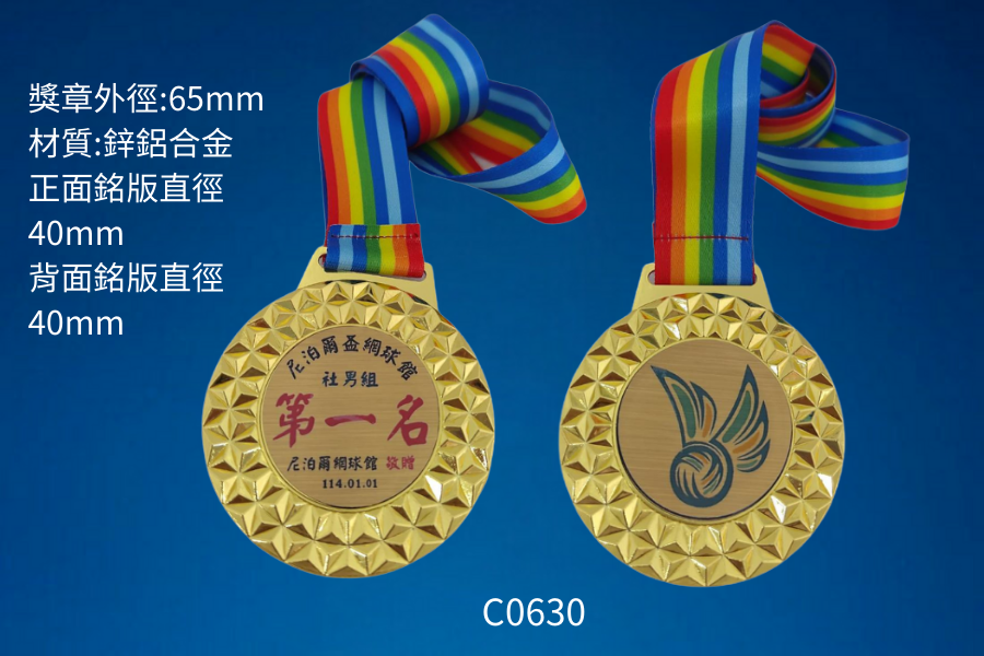 鑽石獎牌 金