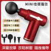 MINI筋膜槍